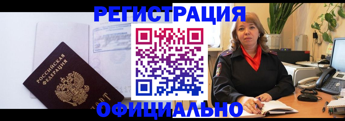 временная регистрация в Краснотурьинске