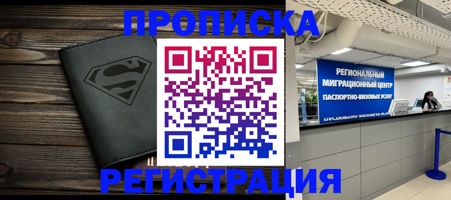 временная регистрация недорого в Краснотурьинске